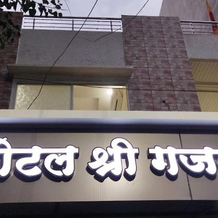 Shree Gajlaxmi Hotel Walking Distance From Mahakaleswar Ujjain Bagian luar foto